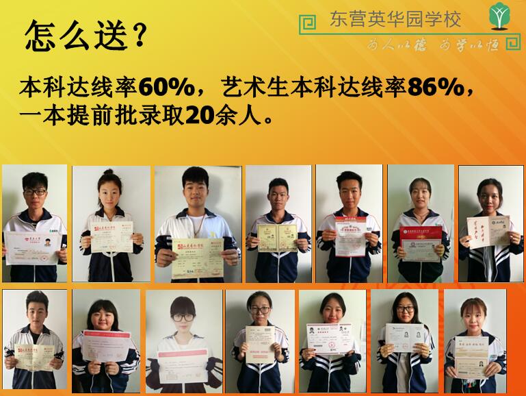 英华实验高级中学师德论坛学习心得